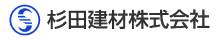 杉田建材 株式会社